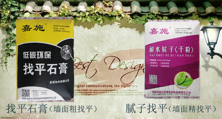 找平石膏与腻子区别