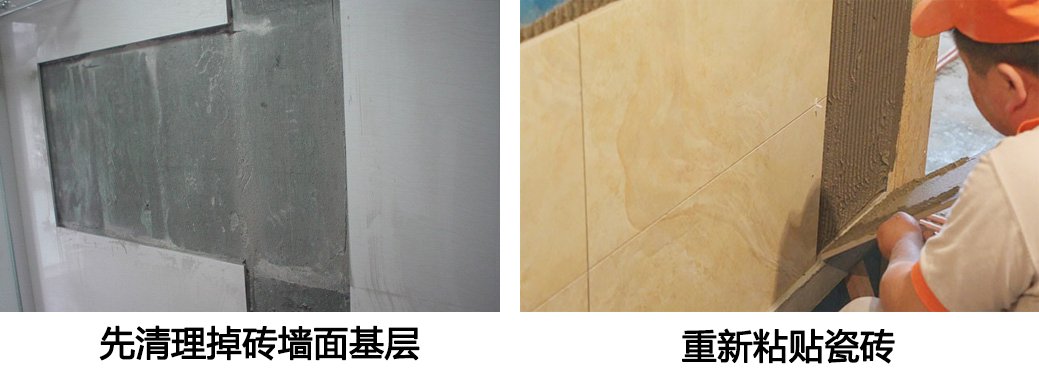 瓷砖空鼓脱落了的怎么办